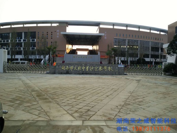 湖南師大附中星沙實(shí)驗(yàn)學(xué)校大門伸縮門順利完工