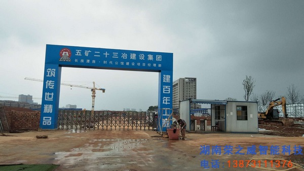 五礦二十三冶建設(shè)集團(tuán)伸縮門順利完工