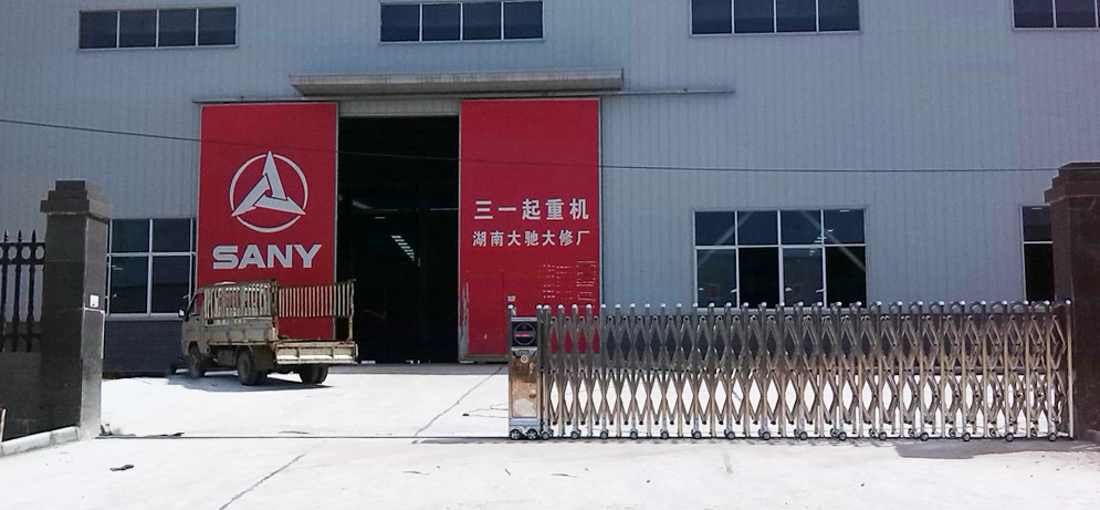 三一起重機(湖南大馳大修廠) 三一起重機(湖南大馳大修廠)