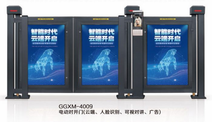 電動(dòng)對(duì)開(kāi)門(mén)GGXM-4009