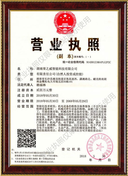 湖南榮之威智能科技有限公司,長(zhǎng)沙星沙榮威電動(dòng)門(mén),星沙榮威電動(dòng)門(mén),電動(dòng)伸縮門(mén),道閘,崗?fù)?電動(dòng)伸縮門(mén)哪家好