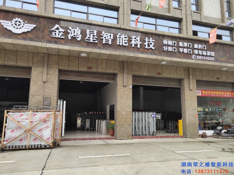 長(zhǎng)沙伸縮門(mén),長(zhǎng)沙電動(dòng)門(mén),長(zhǎng)沙電動(dòng)伸縮門(mén),長(zhǎng)沙伸縮門(mén),長(zhǎng)沙電動(dòng)伸縮門(mén)廠